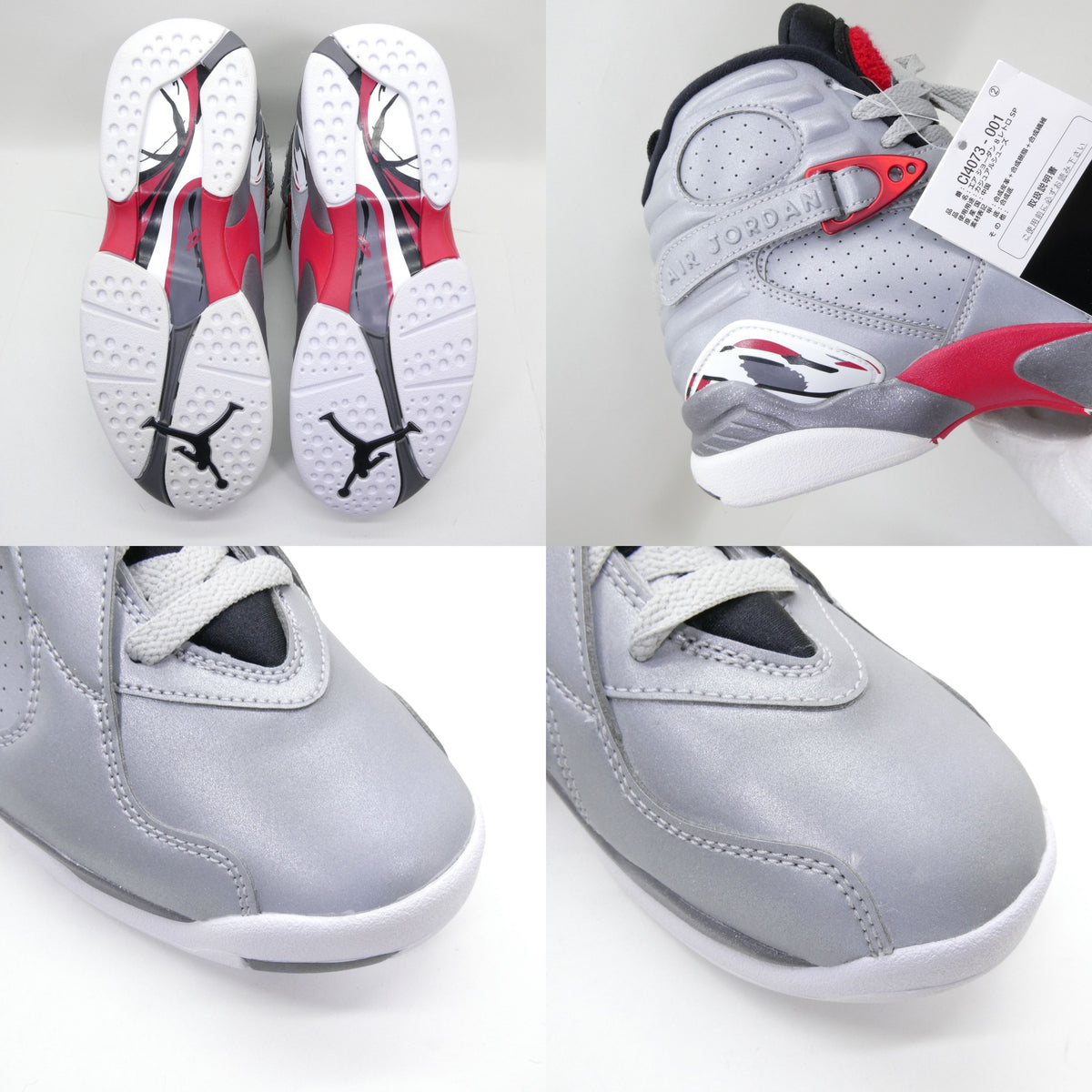 NIKE AIR JORDAN 8 Retro SP "Reflection" Sneakers Size 27.0