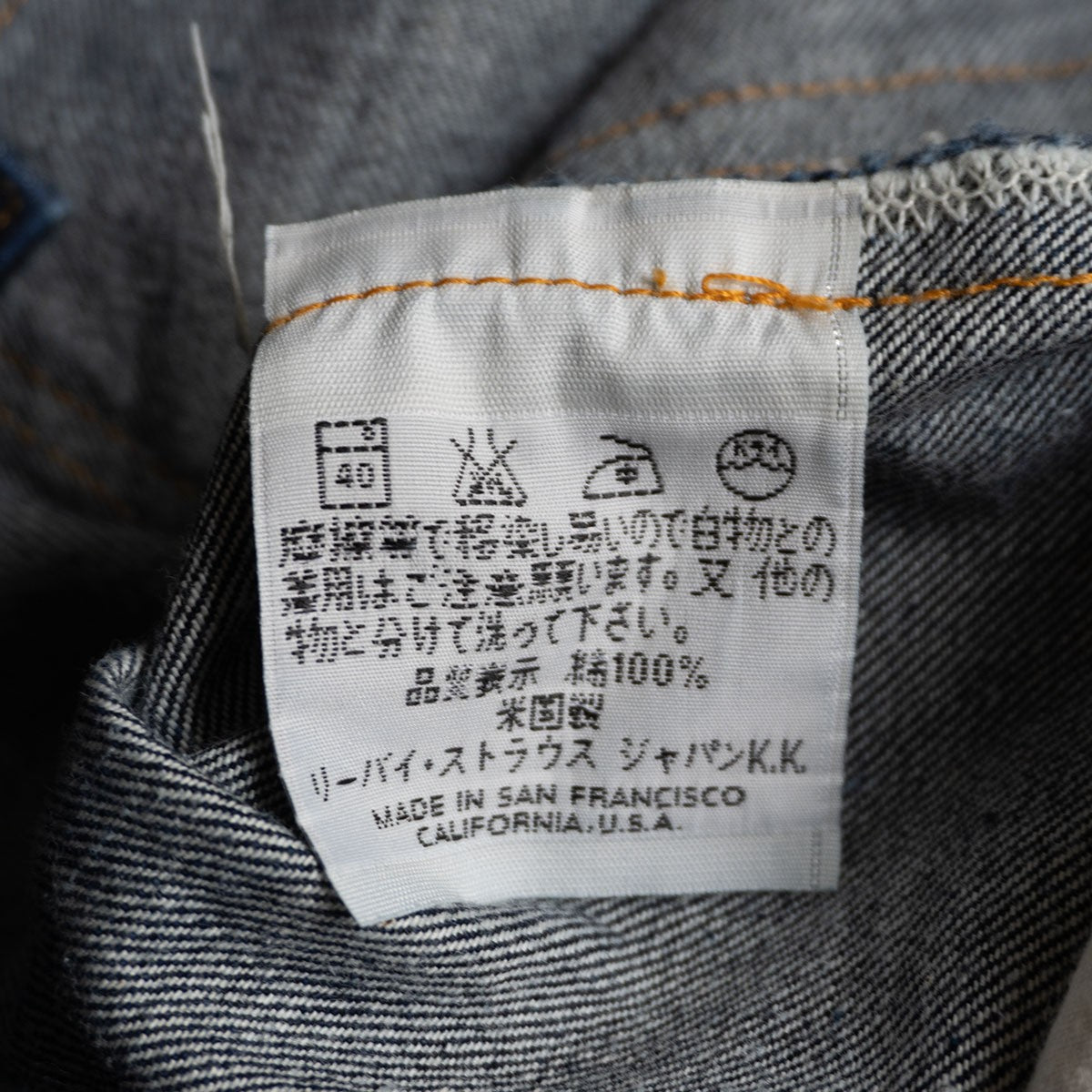Levi's x wsm Big E 551ZXX Jeans Denim Pants Size 32×36