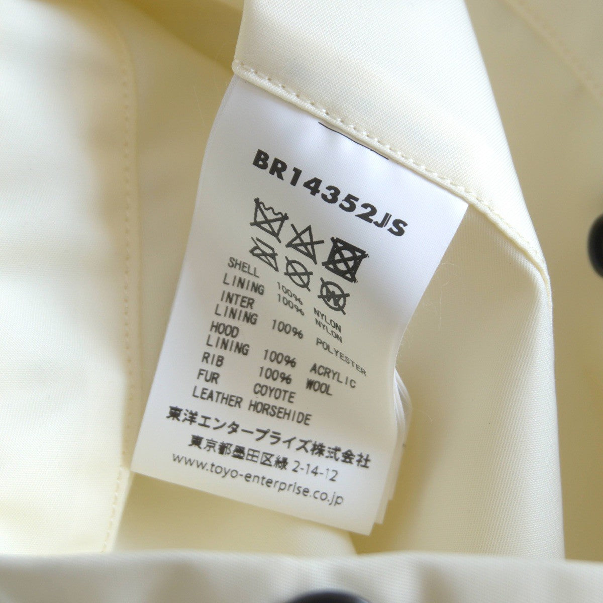 BUZZ RICKSON N-3B x Journal Standard Primaloft Jkt Size S
