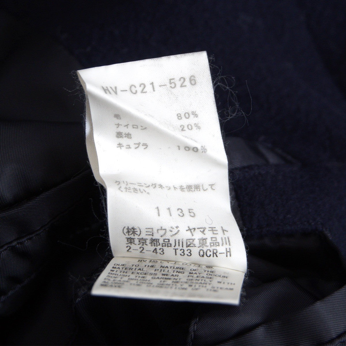 YOHJI YAMAMOTO POUR HOMME Hooded Beaver Coat Blue Size 2