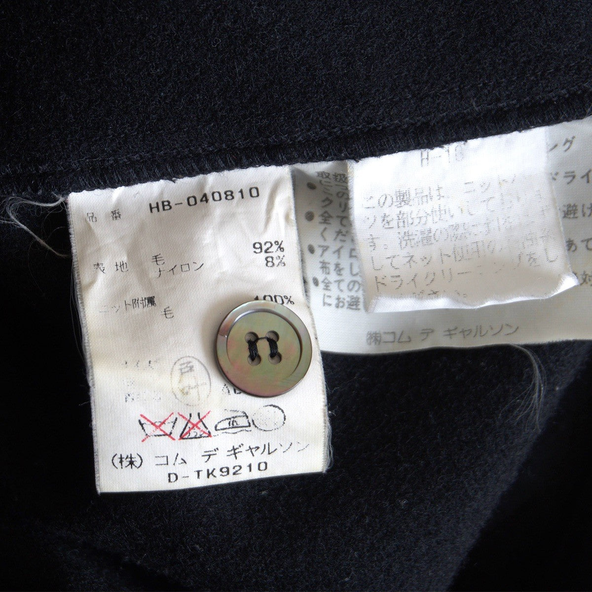 Comme des Garcons 96 90s Boxy Paneled Shirt Black Size XXL