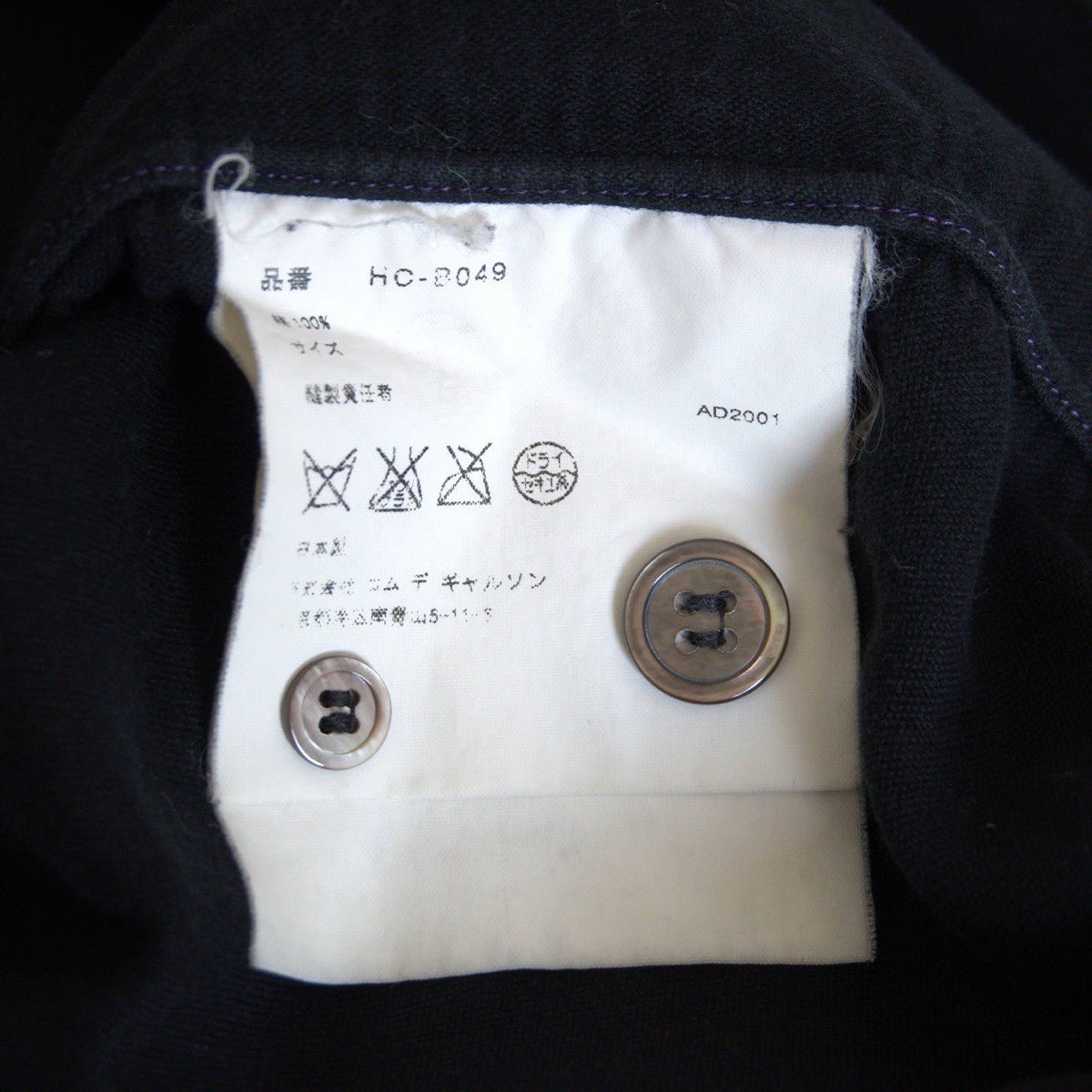 Comme des Garcons 01 Boxy Open Collar Shirt Black Size L