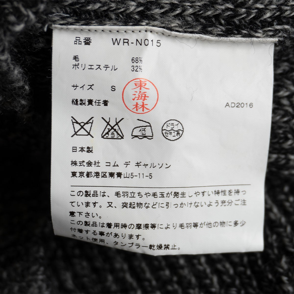 Comme des Garcons Junya Watanabe Paneled Sleeve Turtleneck Knit Sweater Size S