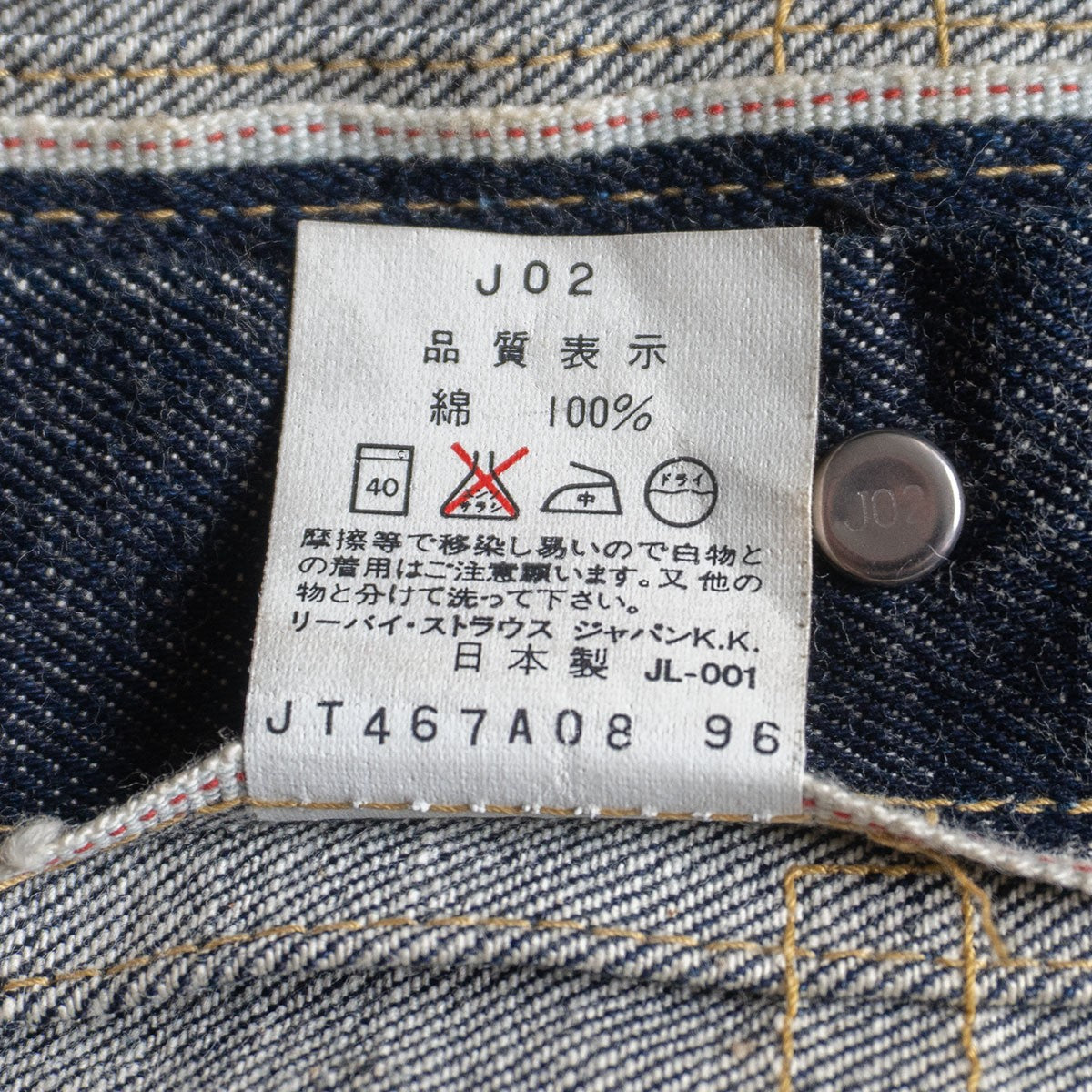 Levi's Type I Big E Jacket Size 40