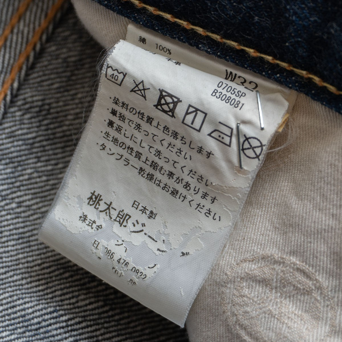 Momotaro Jeans 0705SP Goin' to Battle Tight Size 32×35