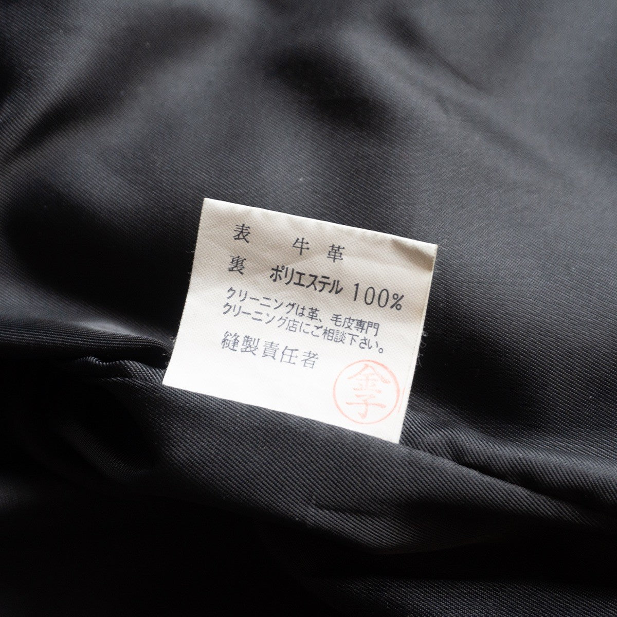 KUSHITANI Single Rider Leather Jacket Black Size L