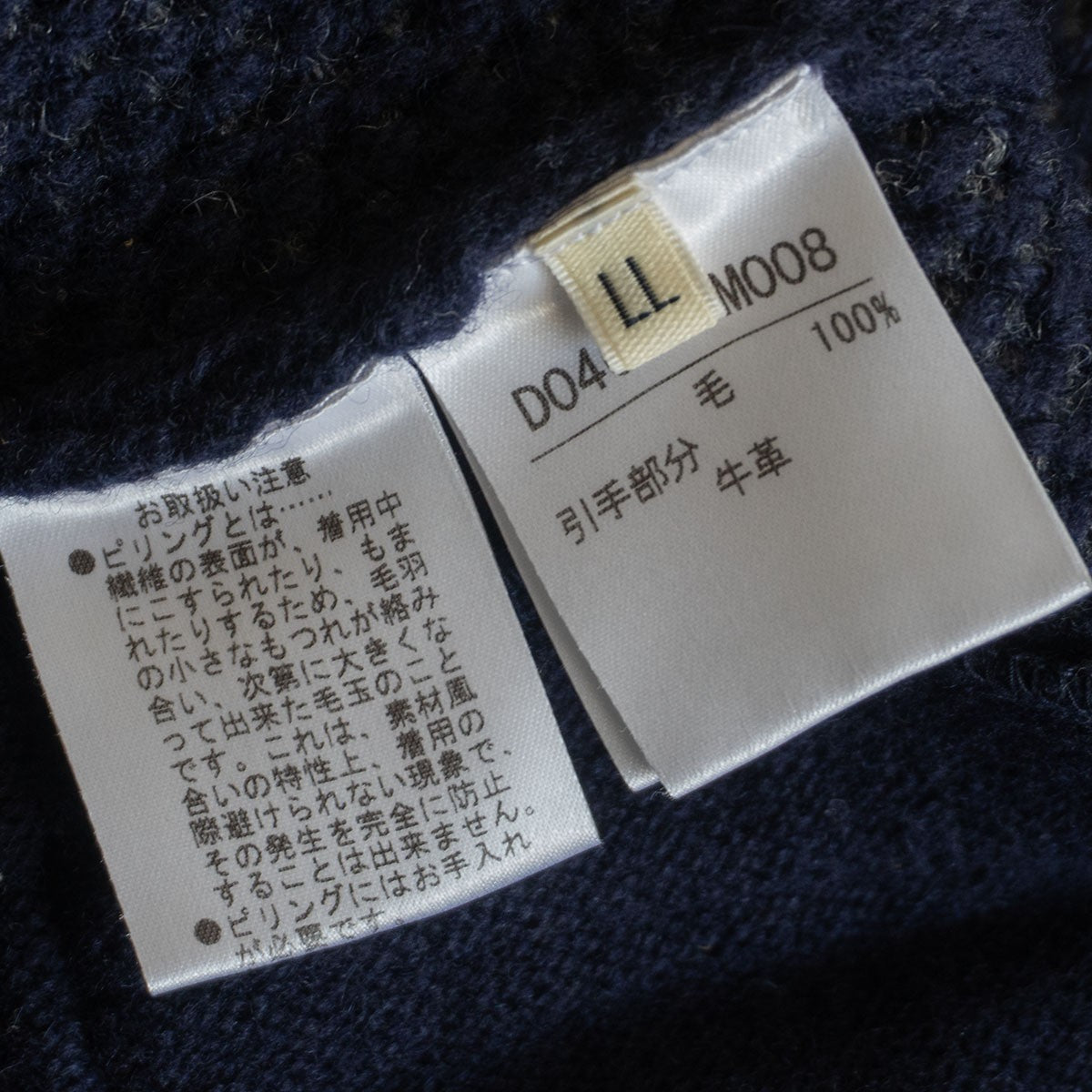 PAPAS PLUS Bird's eye knit jacket Size LL