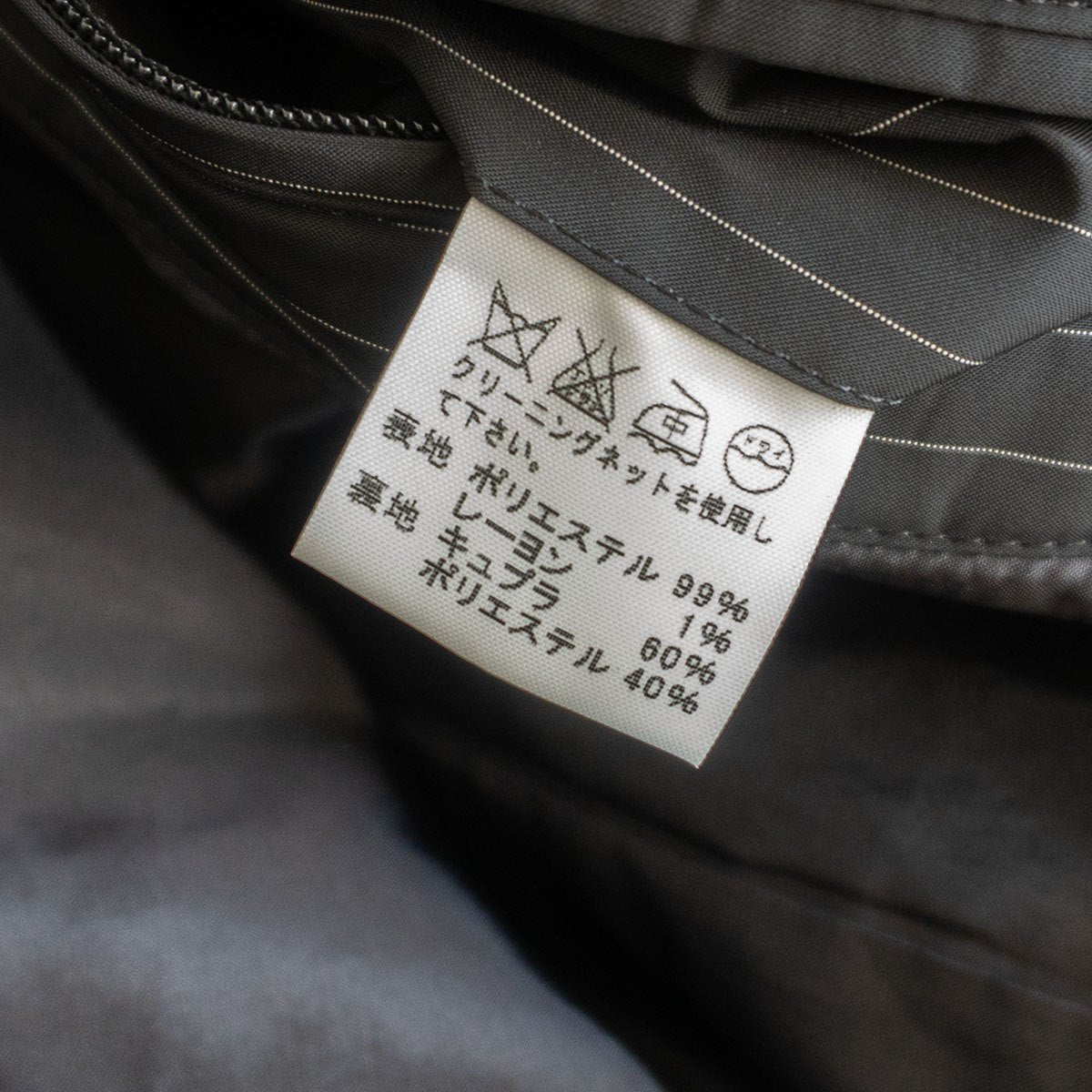 Issey Miyake Striped Mac Coat Black x White Size 3