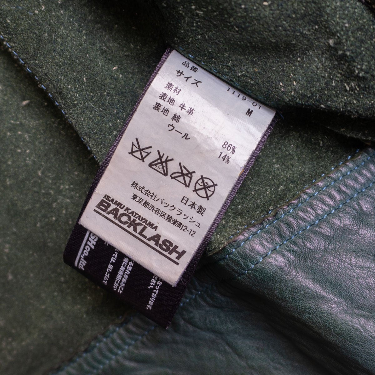 Isamu Katayama Backlash Single Rider Jacket Size M