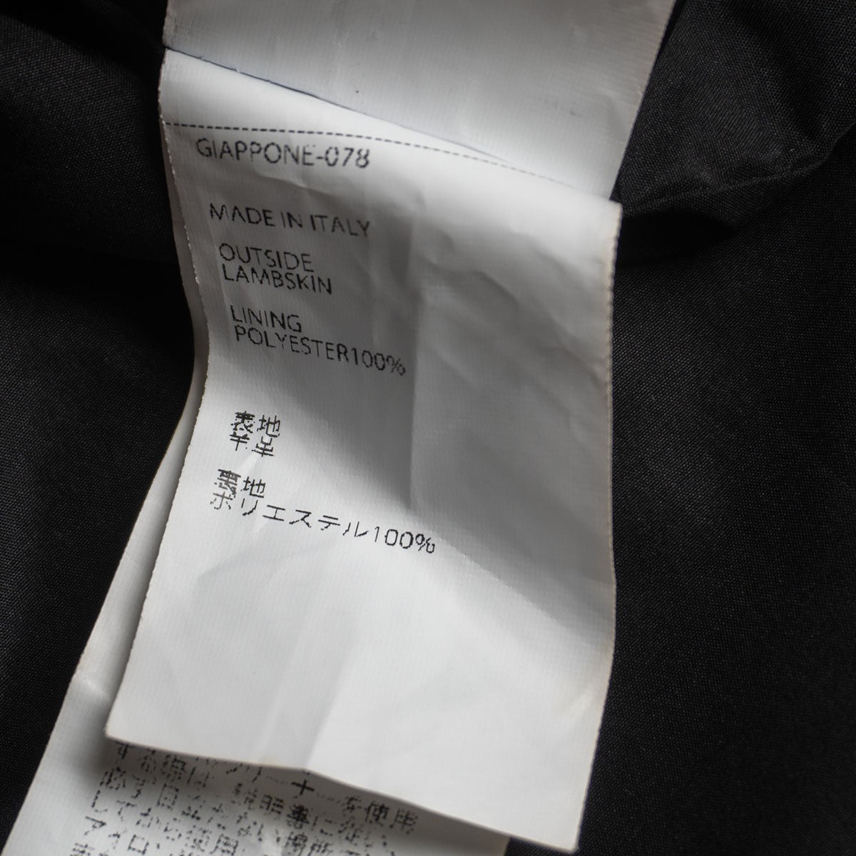 EMMETI Cafe Racer Jacket Black Size 52