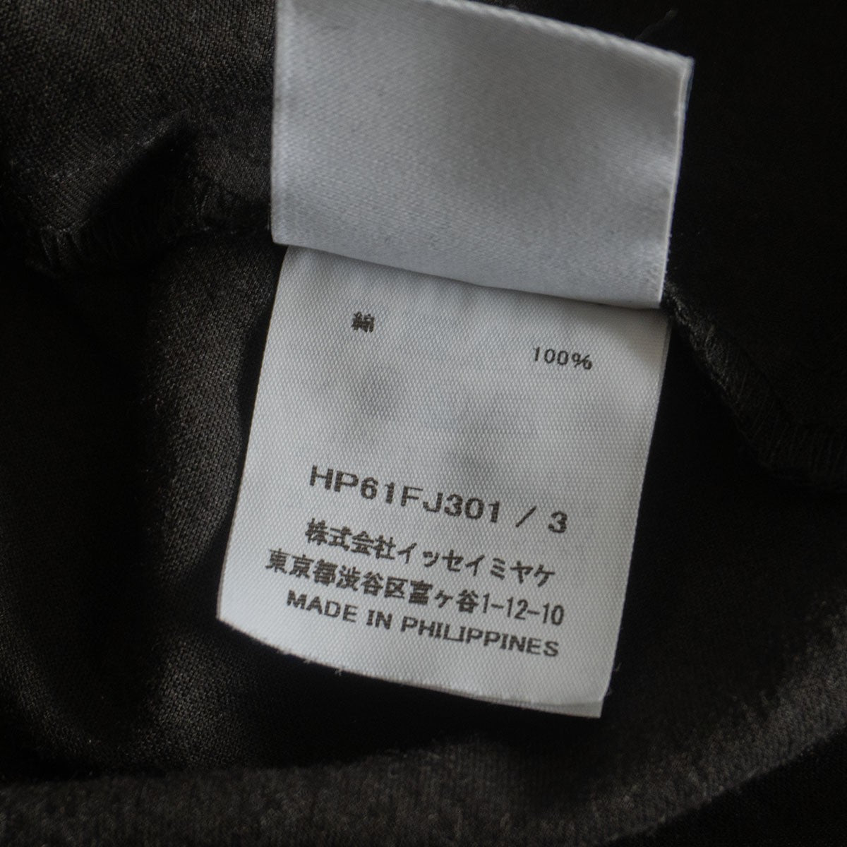 HOMME PLISSE ISSEY MIYAKE Streamline Organic Cotton Size L