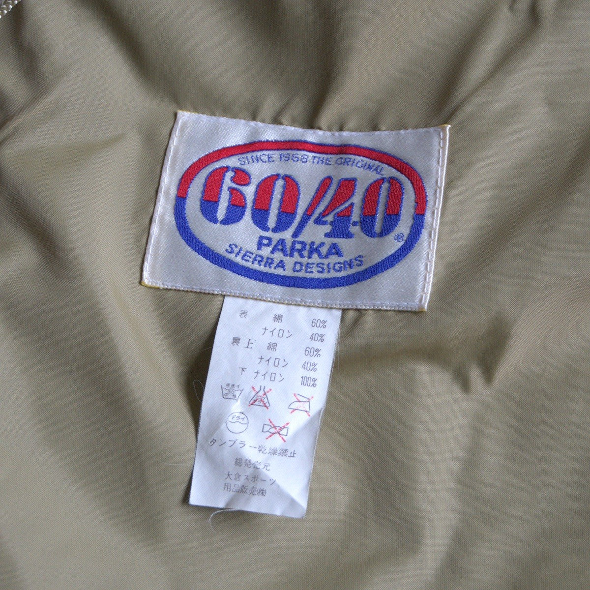 Sierra Designs 60/40 Mountain Parka Jacket Green Size XS