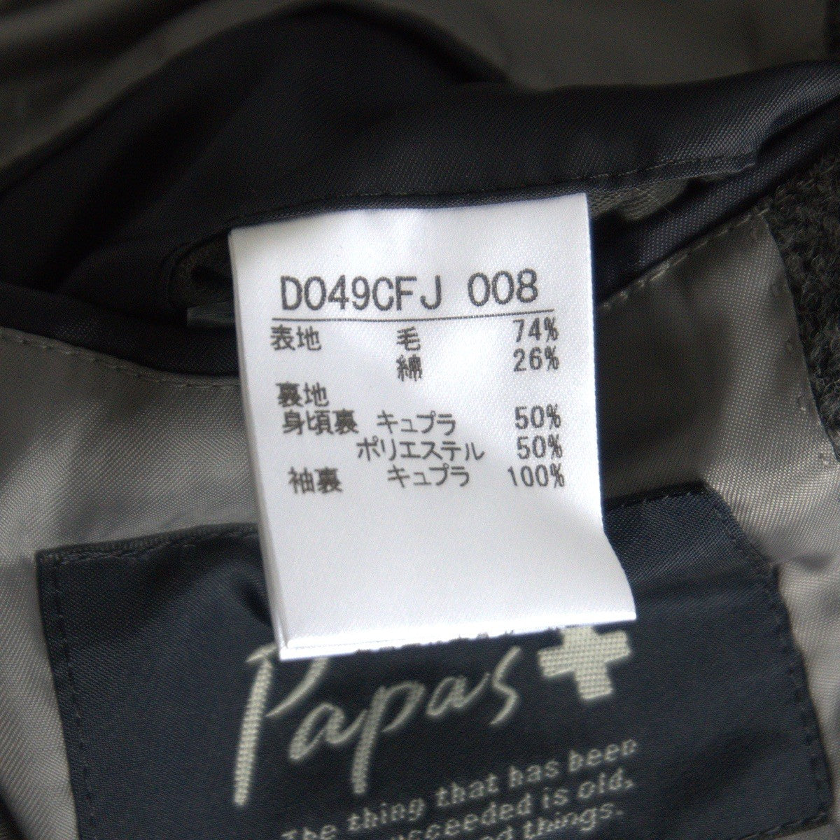 PAPAS PLUS Wool Cashmere Tailored Jacket Size M
