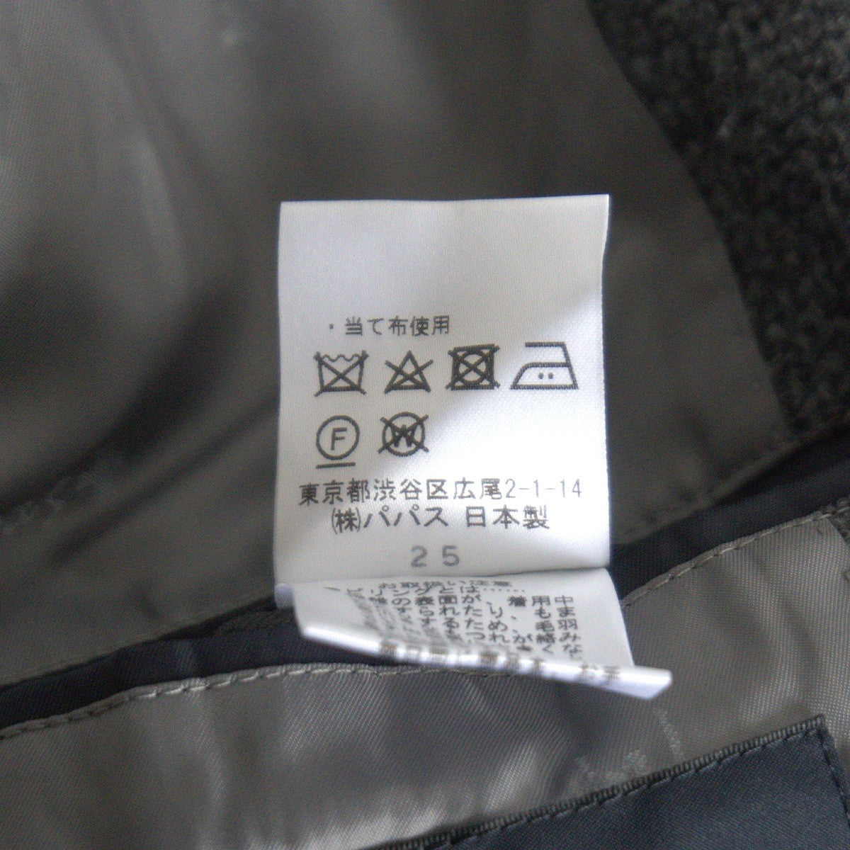 PAPAS PLUS Wool Cashmere Tailored Jacket Size M