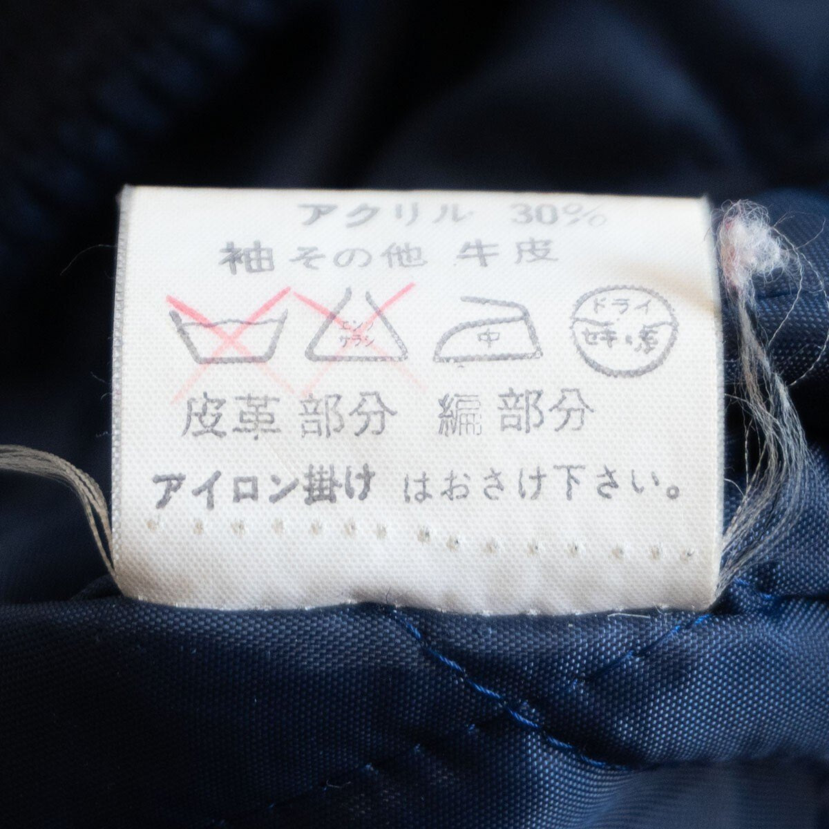 VAN JAC Leather-sleeved varsity jacket Size M