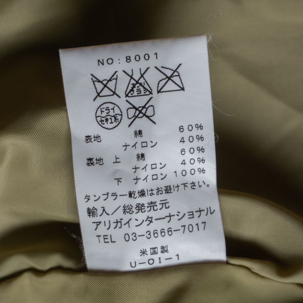 Sierra Designs USA 60/40 Mountain Parka Jacket Brown Size XS