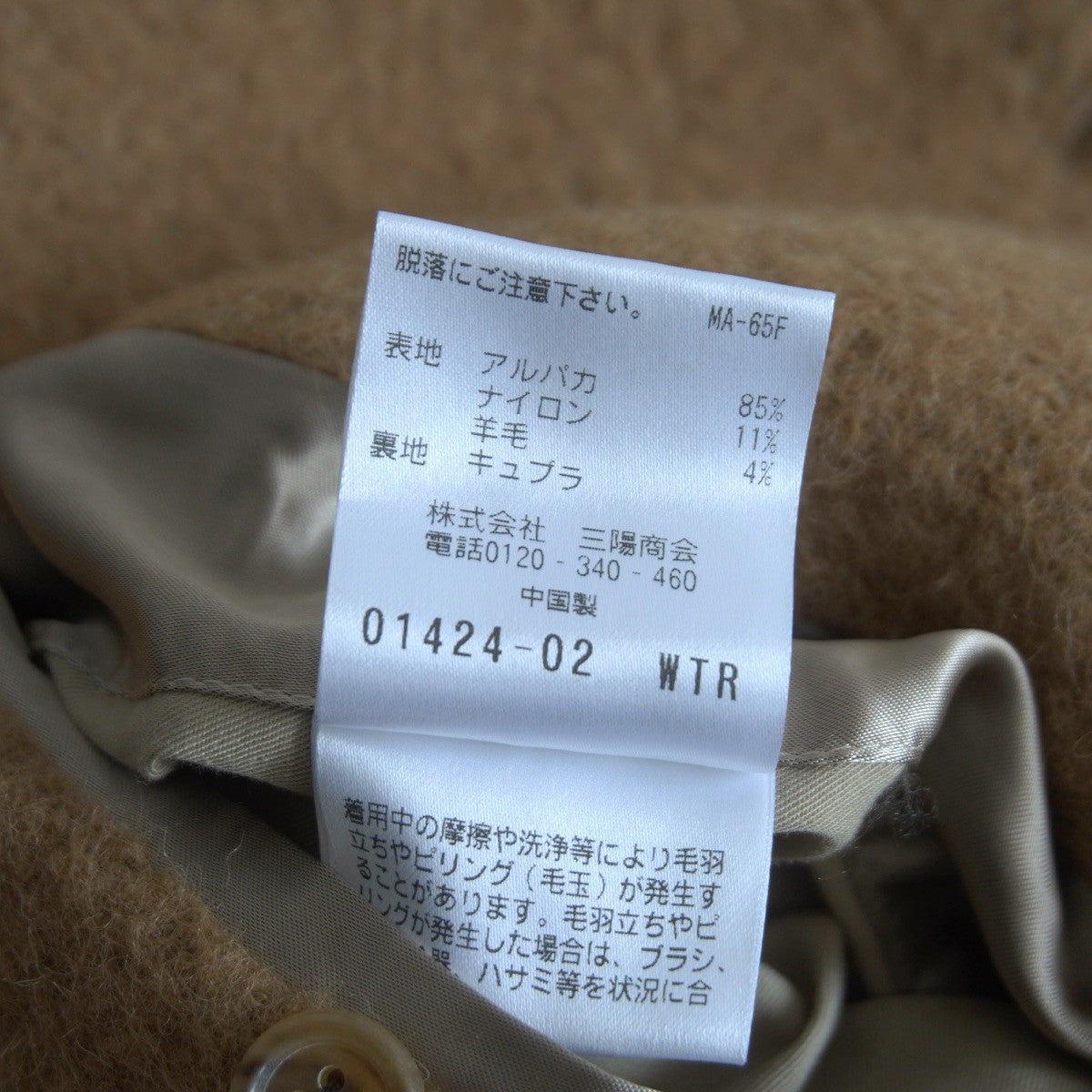 Paul Stuart Alpaca Double-Breasted Coat Brown Size 48