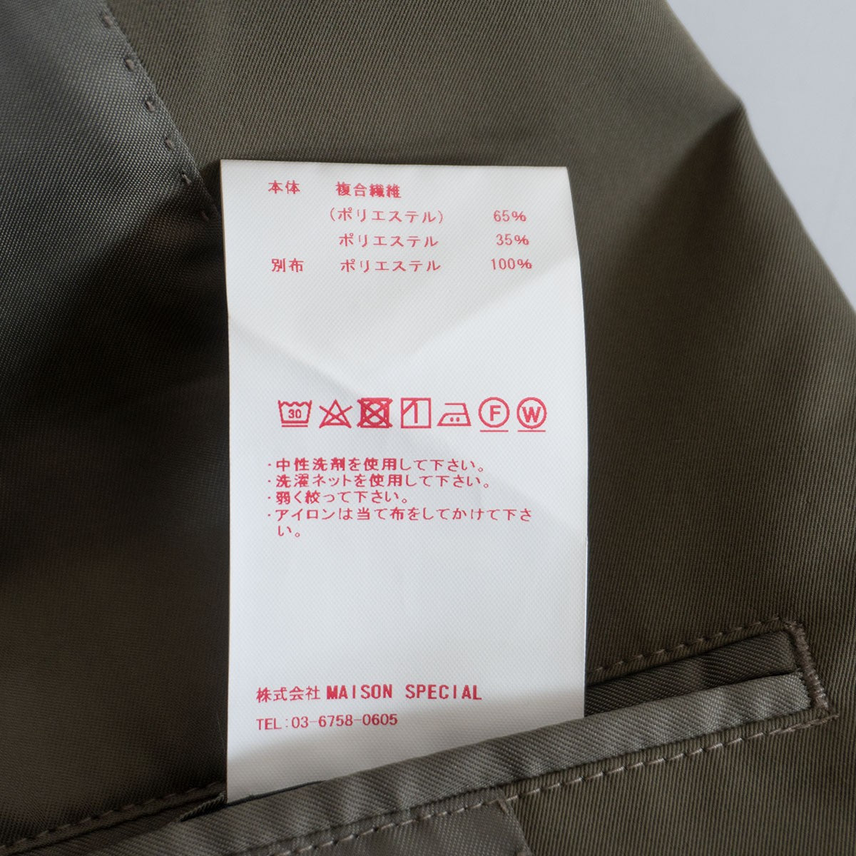 MAISON SPECIAL 2-Button Tech Suit Jacket Size 50
