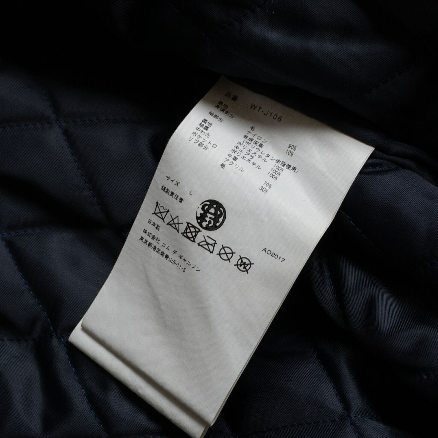Comme des Garcons x VAN JAC Varsity Jacket Size L
