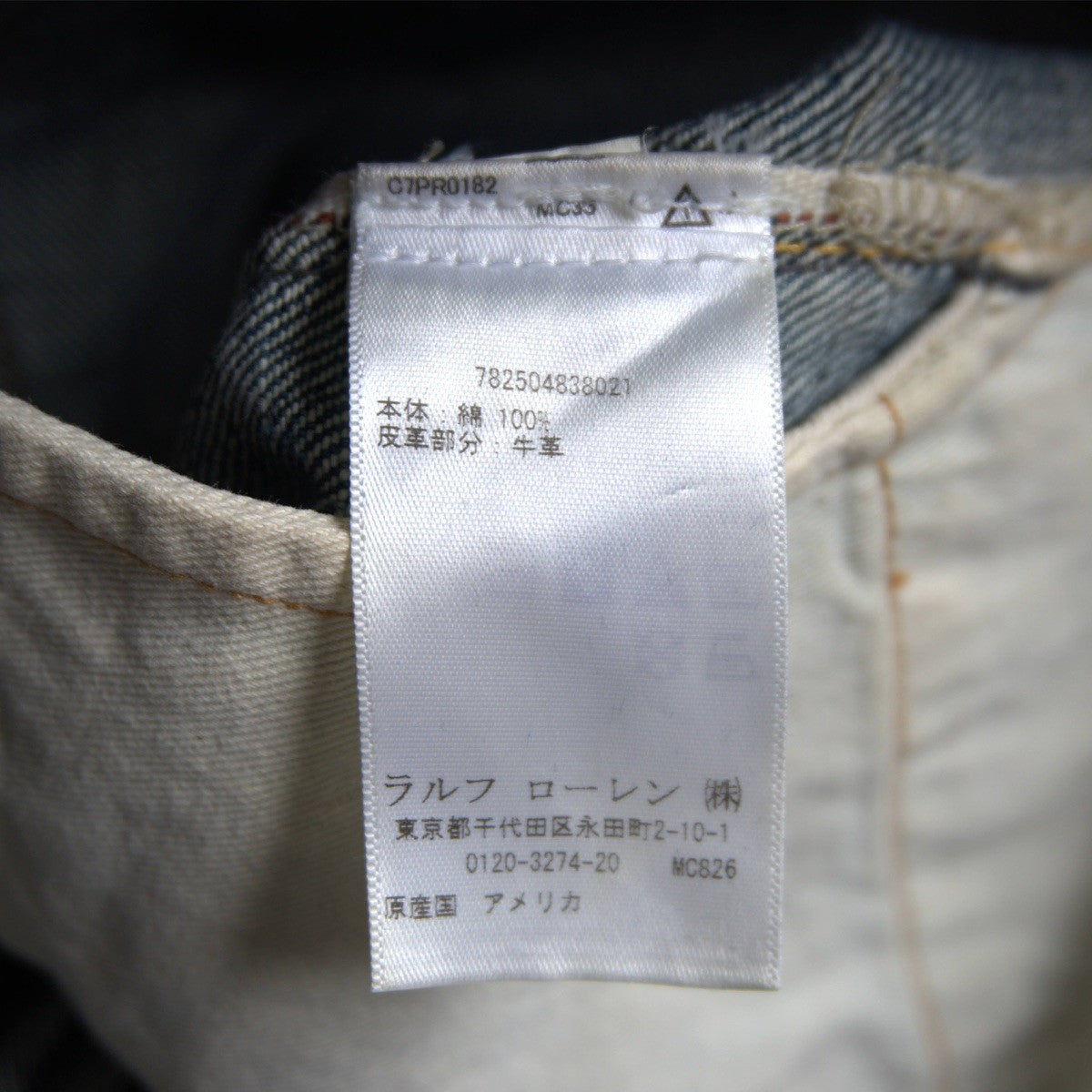 RRL Santos Wash Slim Fit Jeans Vintage Size 29×30