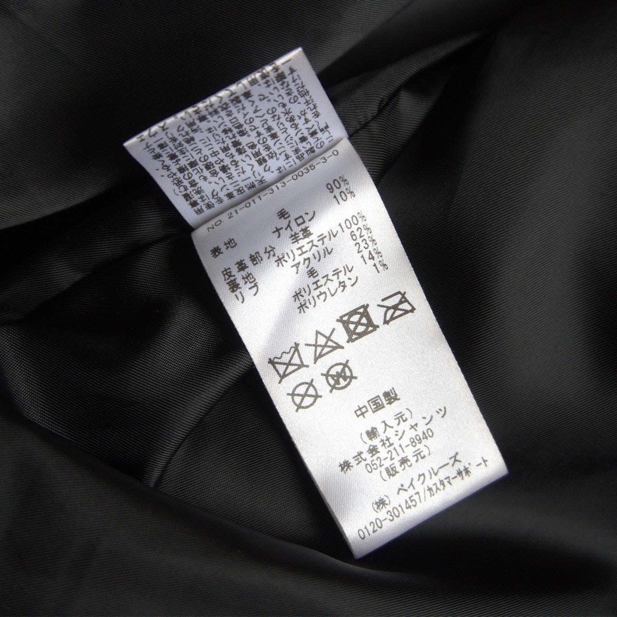 Skookum 417 Melton x Leather Varsity Jacket Size L