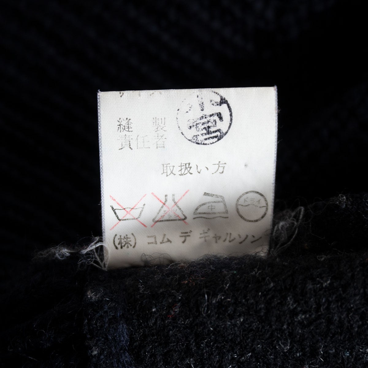 Comme des Garcons 80S colorblock knit Sweater Blue Size L