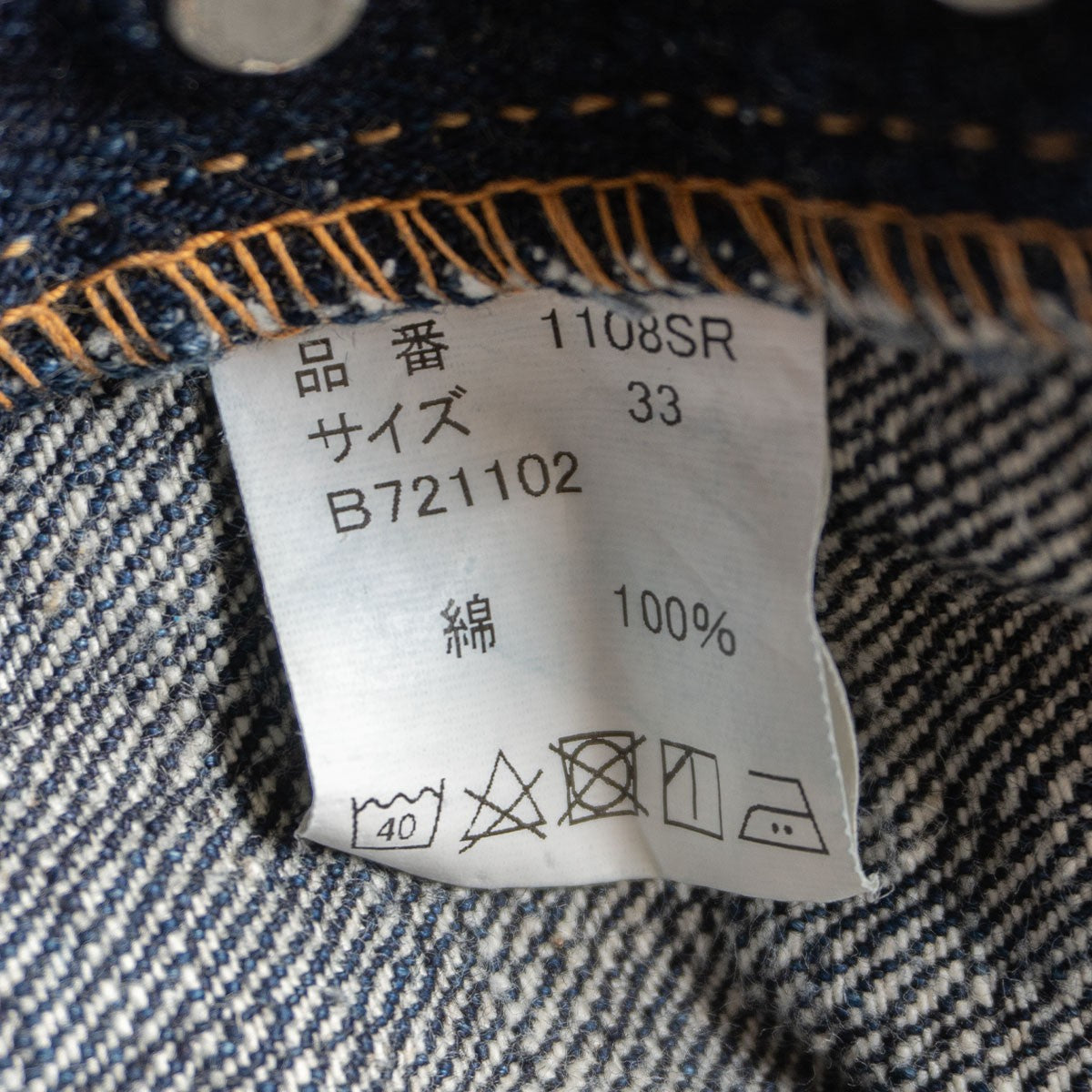 FULLCOUNT 1108SR Slim Straight Indigo Denim Pants Size 33