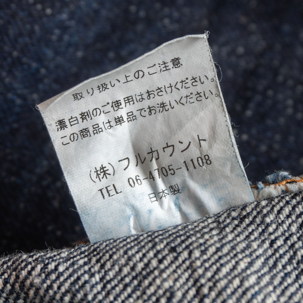 FULLCOUNT 1108SR Slim Straight Indigo Denim Pants Size 33