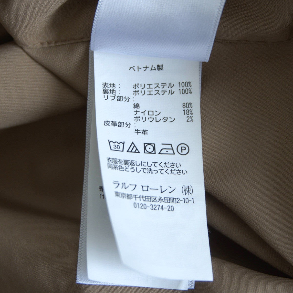 POLO RALPH LAUREN Modern Boxy Fit Harrington Jacket Size M
