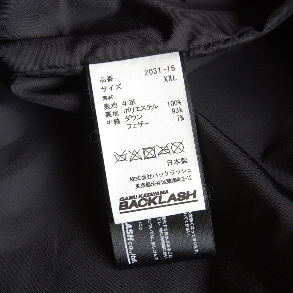 Isamu Katayama Backlash Kangaroo leather down jacket Size 5
