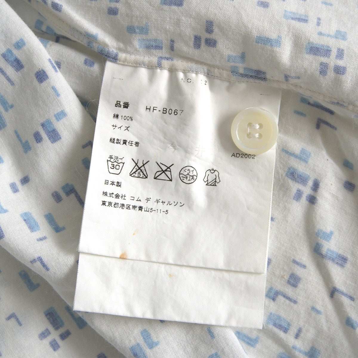 Comme des Garcons 02 00s Short-Sleeve Print Shirt Size L