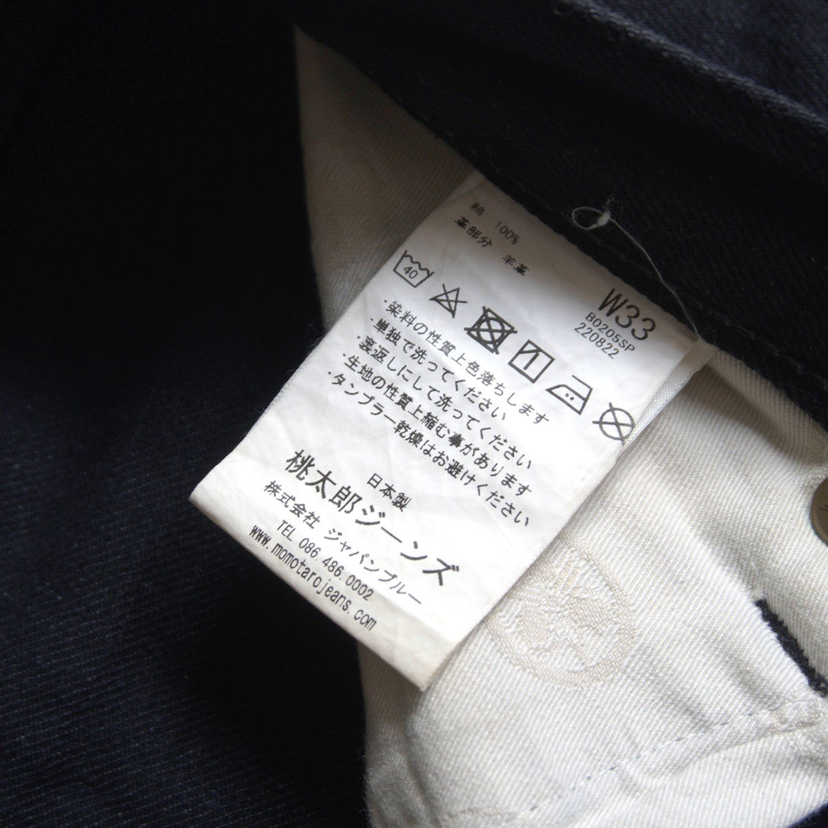 Momotaro Jeans G0205SP Slim Straight Black Denim Size 33