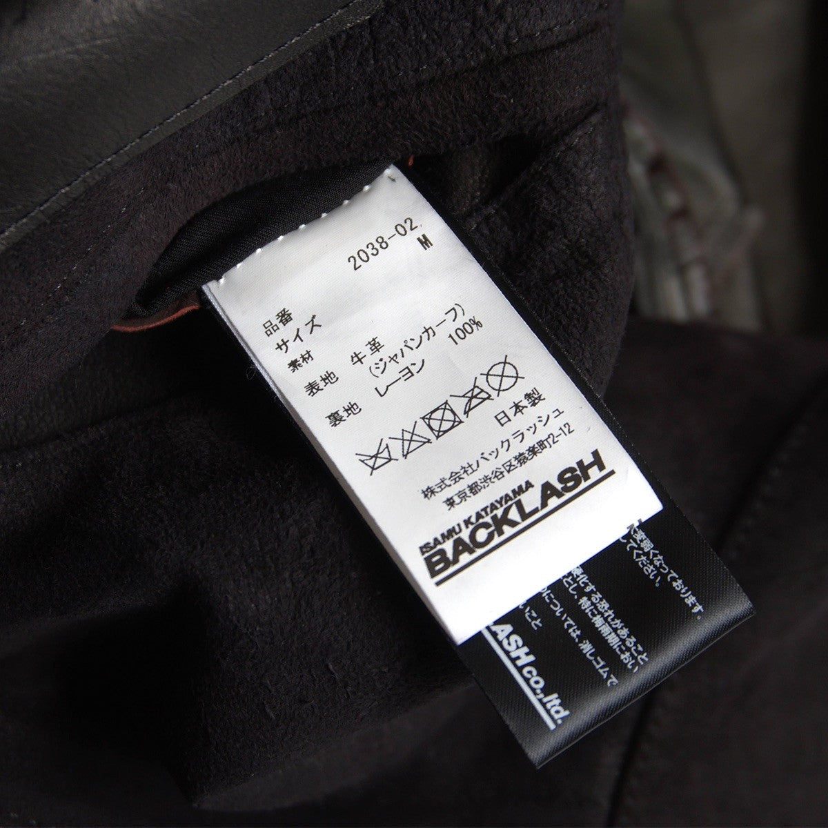 Isamu Katayama Backlash Suede single rider jacket Size 2