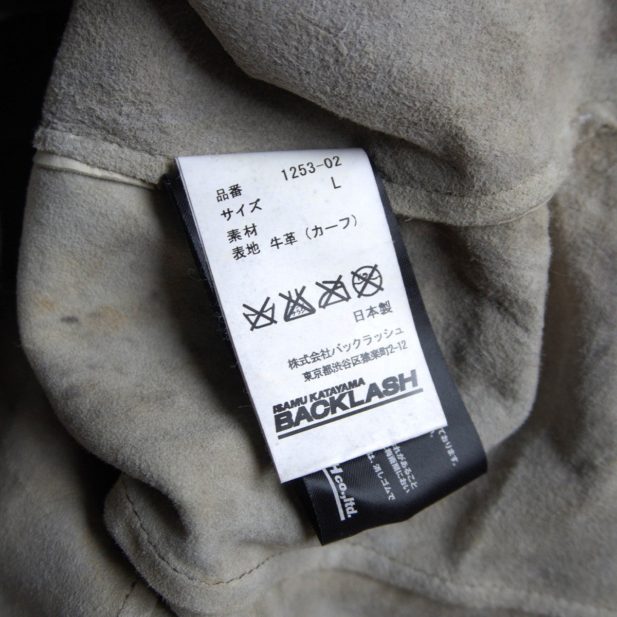 Isamu Katayama Backlash Logwood Hand-Dyed Shirt Size 3