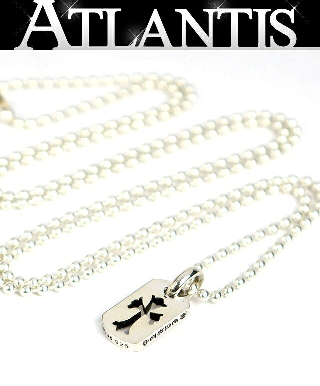 CHROME HEARTS Tiny Dog Tag Ball Silver 925 Necklace Size ONE SIZE