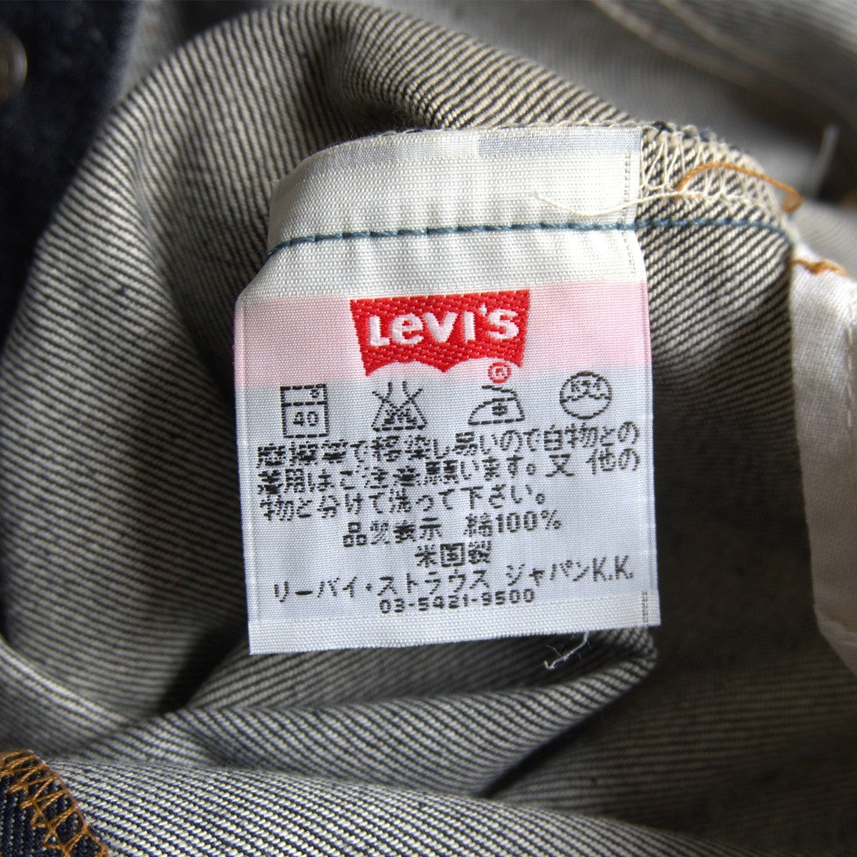 Levi's x DEAD STOCK 90s 501 Jeans Denim Pants Size 33×36