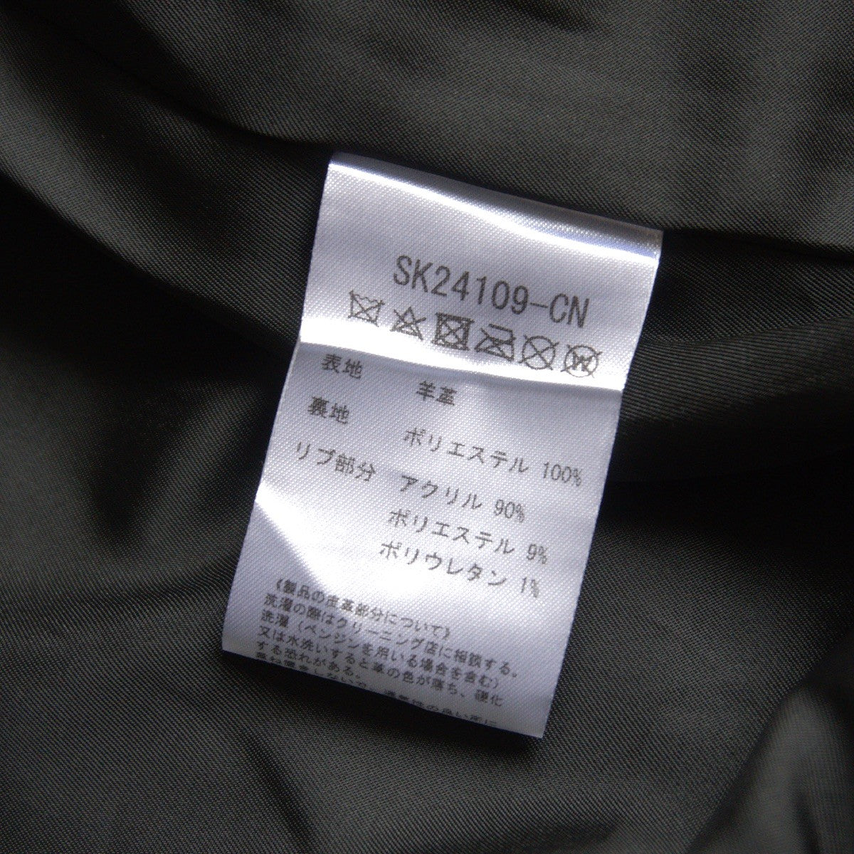 Skookum Byron Collar Leather Jacket Black Size M