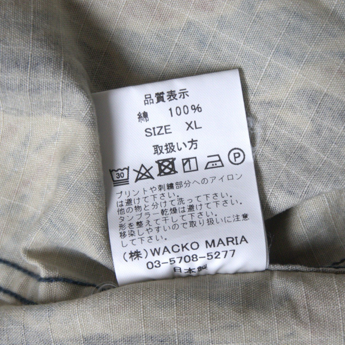 Wacko Maria Tiger Camo Fatigue Jacket Size XL