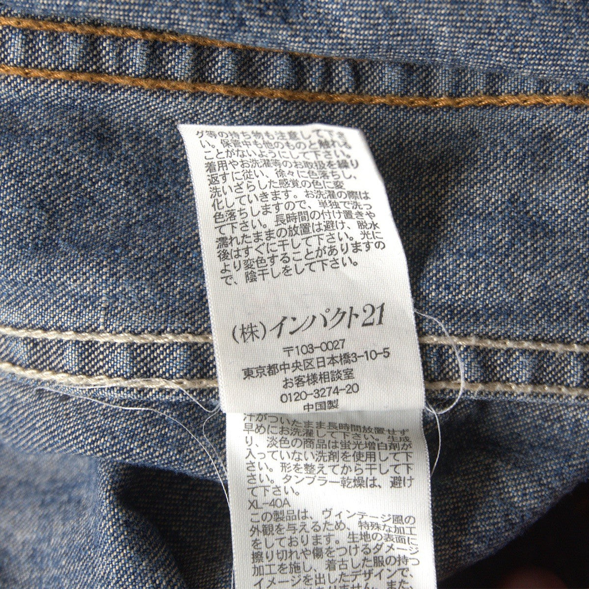 Polo Ralph Lauren 90S 2nd Type Denim Jacket Size L