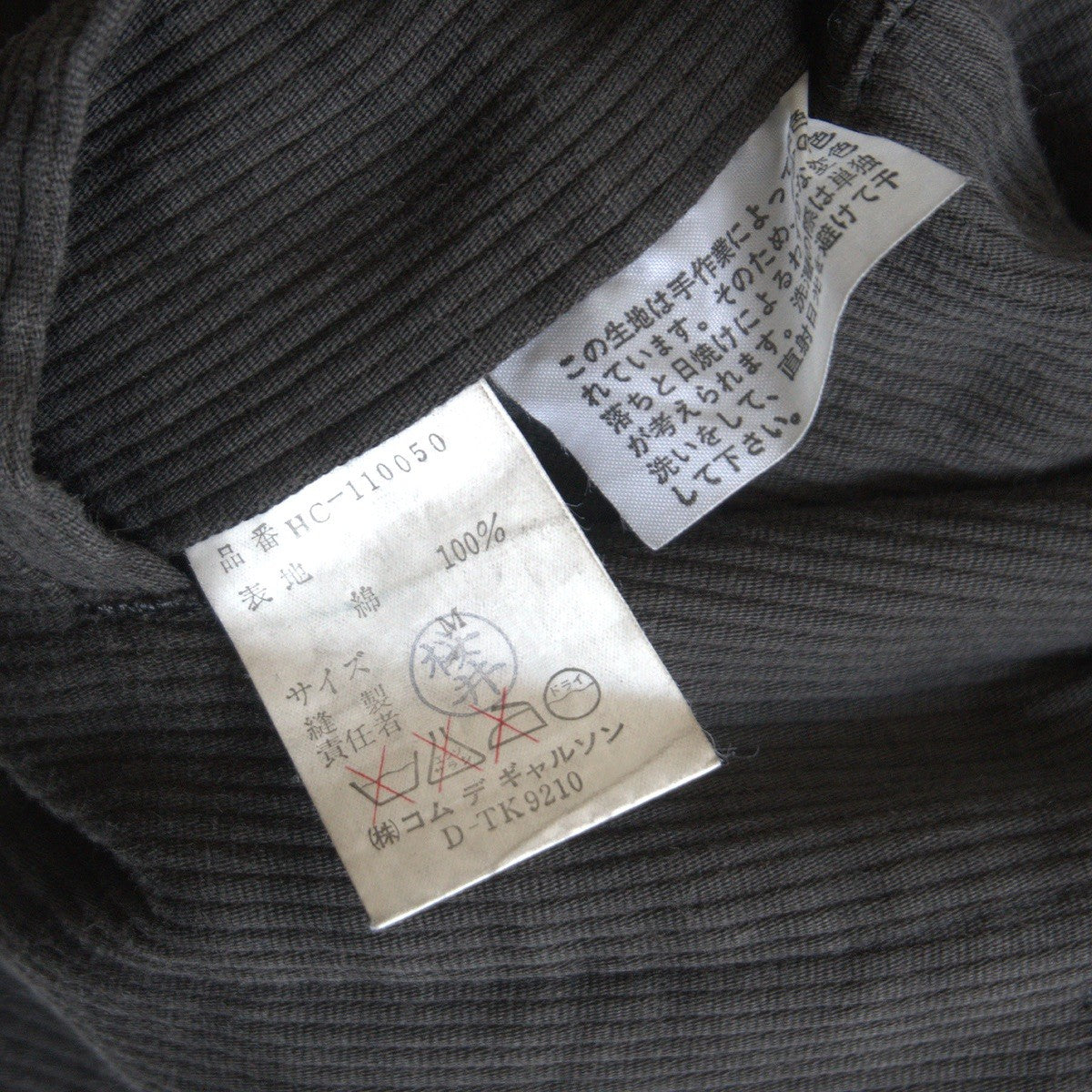 Comme des Garcons 80 Pique Corduroy Balmacaan Coat Size M