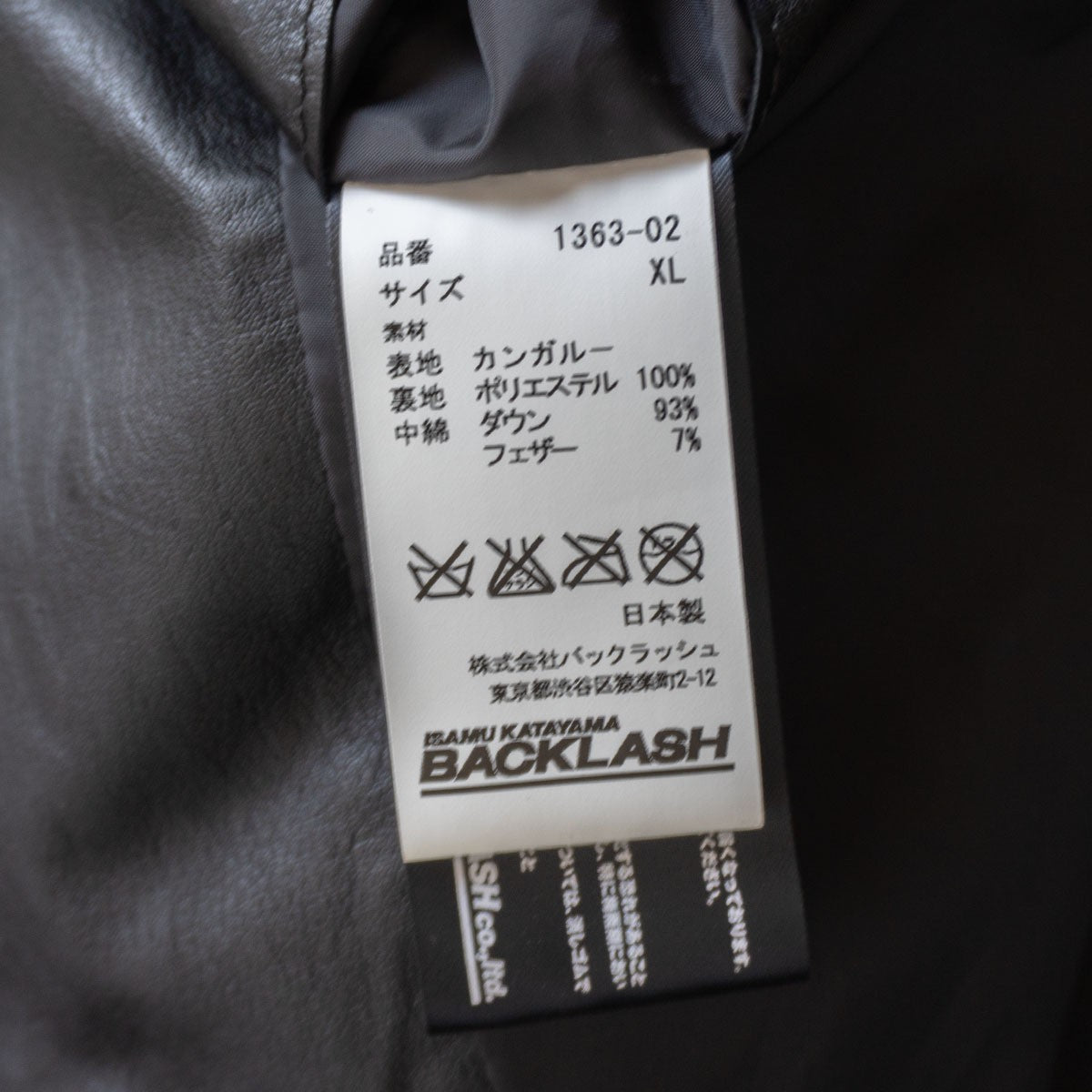 ISAMU KATAYAMA BACKLASH Kangaroo Leather Down Black Size XL