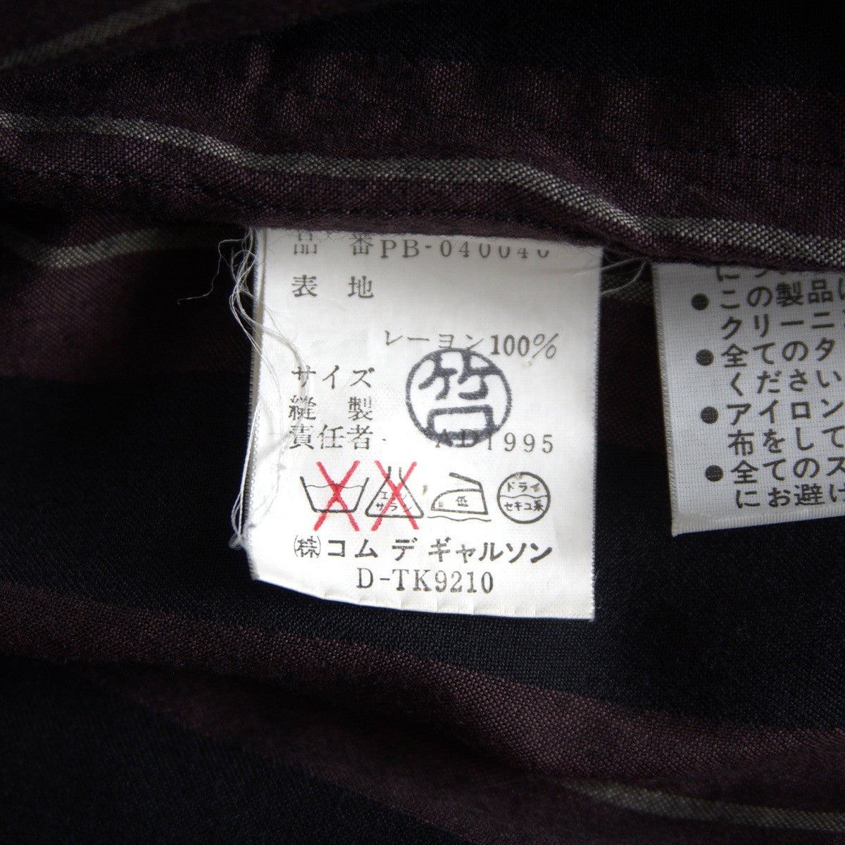 Comme des Garcons Homme Plus 90S Rayon Stripe Jacket Size M
