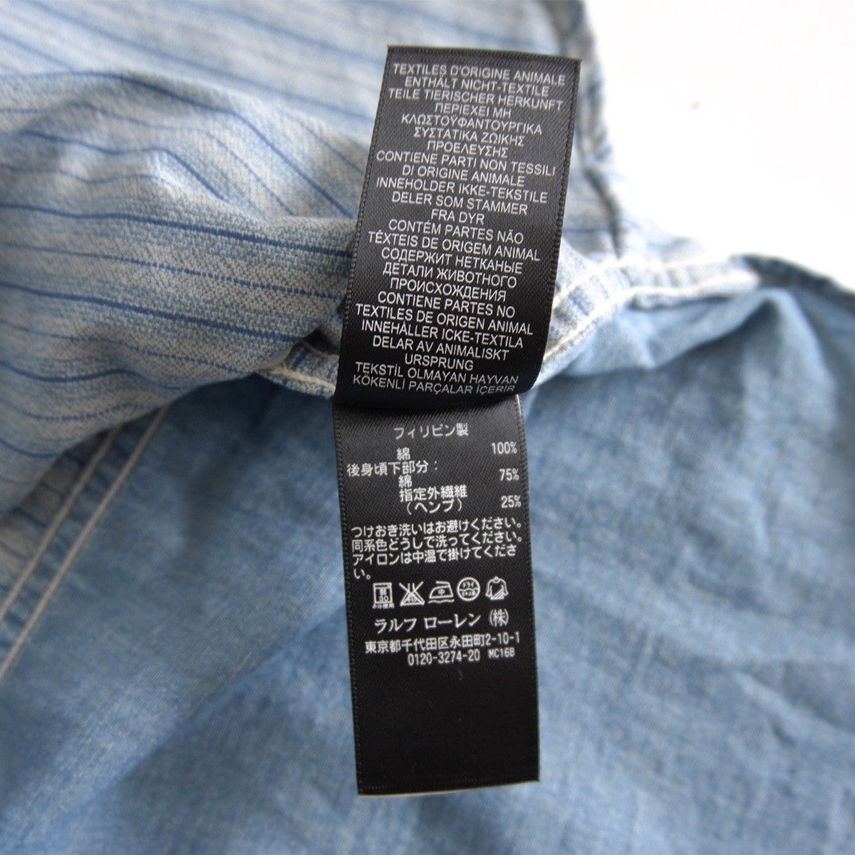 RRL Normandy Popover Patchwork Shirt Size XL
