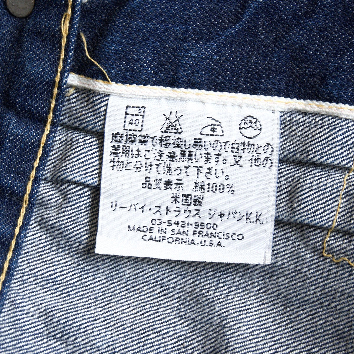 LEVI'S S506XX Big E 1st Type Wartime Denim Jacket Size XXS