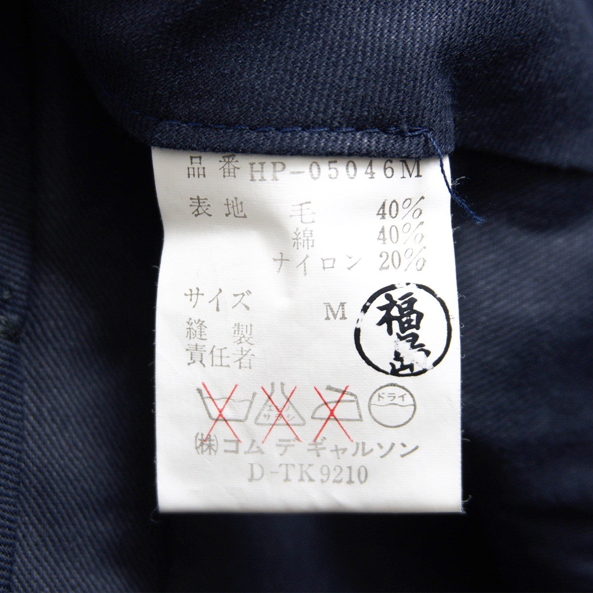 COMME des GARCONS HOMME 80s Wool 2-Pleat Trousers Size 32