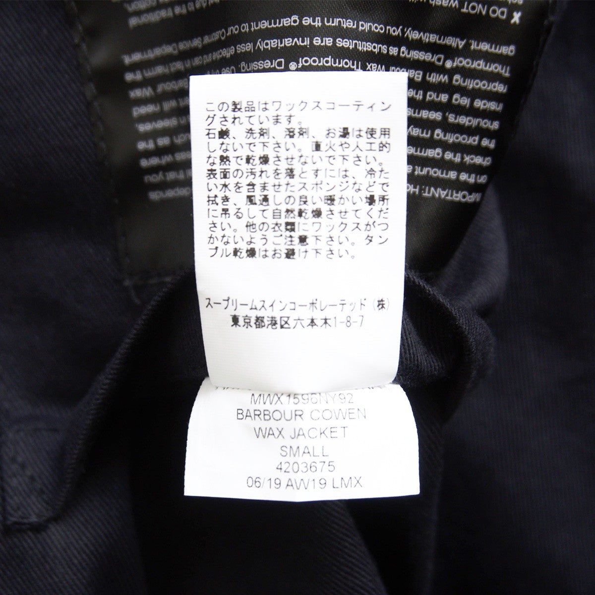 Barbour x EG Cowen Wax Jacket Black Size M