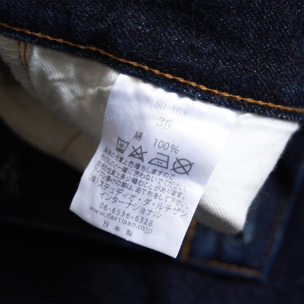 STUDIO D'ARTISAN 15oz Tight Straight Denim Pants Size 36
