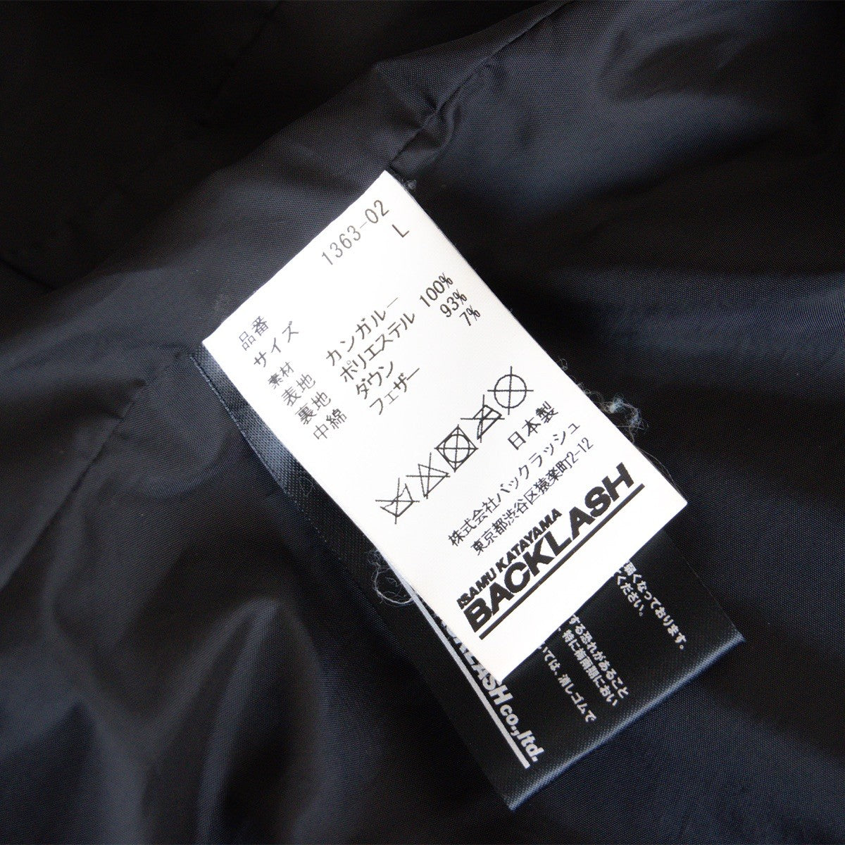 ISAMU KATAYAMA BACKLASH Kangaroo Leather Down Jacket Size L