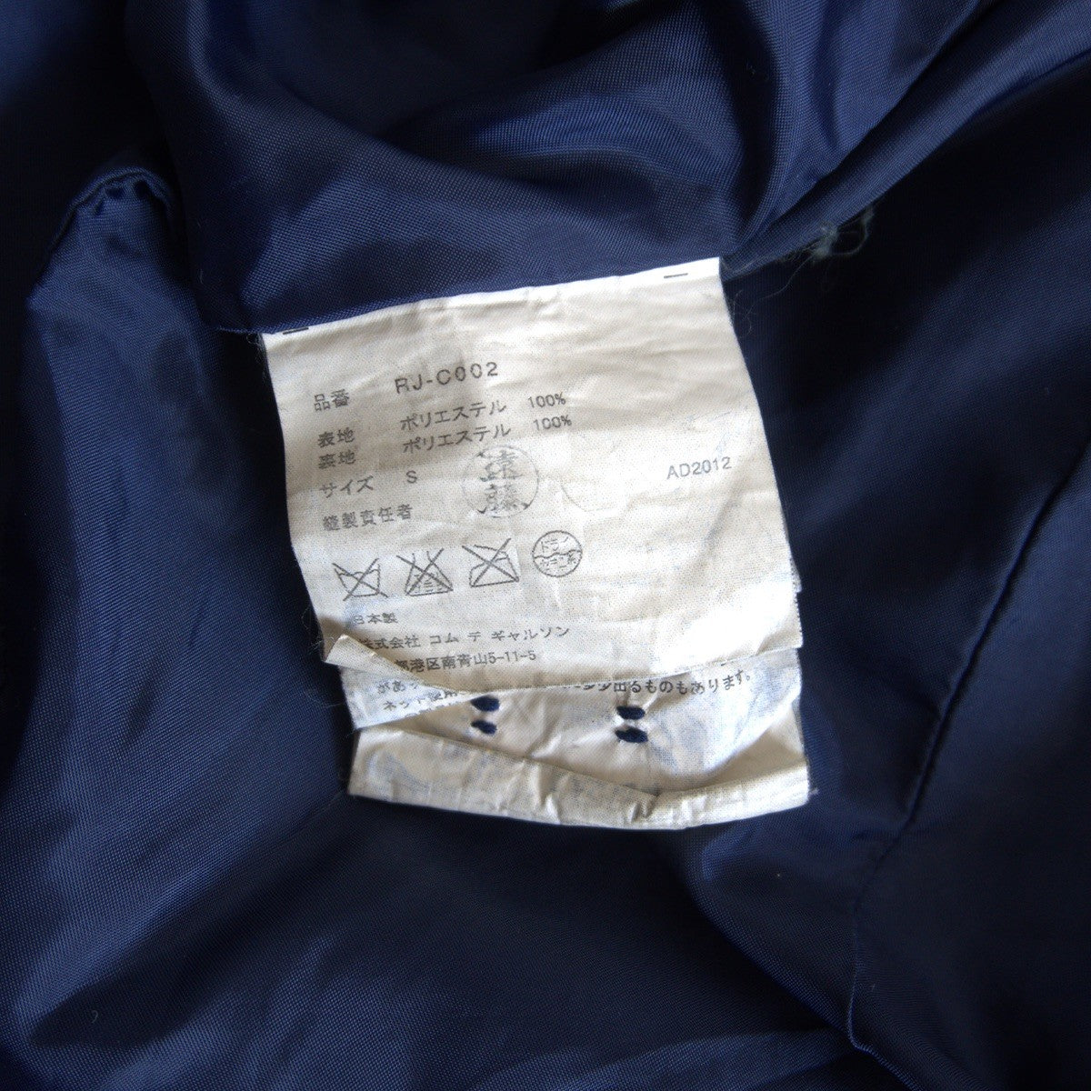 COMME des GARCONS Polyester Round Collar Coat Dark Size S