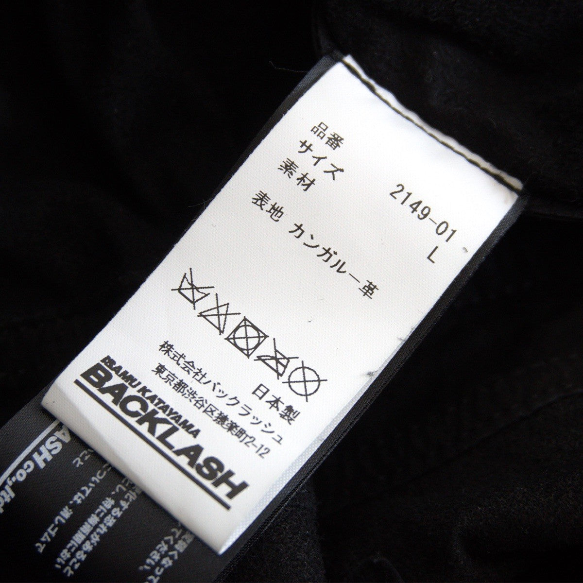 ISAMU KATAYAMA BACKLASH Kangaroo Leather Jumpsuit Size L